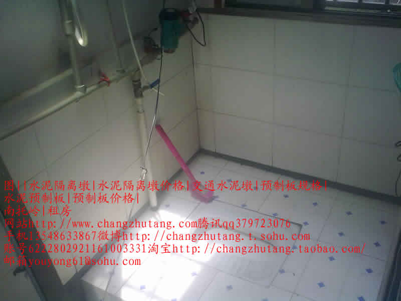 水泥隔离墩 水泥隔离墩价格 交通水泥墩 预制板规格 水泥预制板 预制板价格 南托岭 租房卧室内部卫生间1.jpg